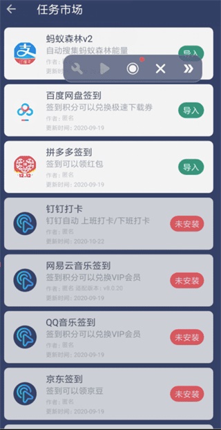 贝利自动点击器