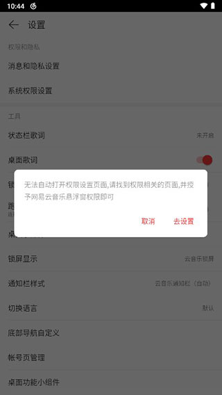 网易云音乐 网易云音乐