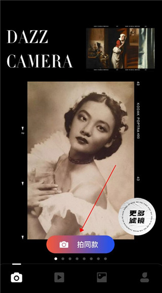 dazz相机 dazz相机