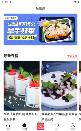 香哈菜谱 香哈菜谱