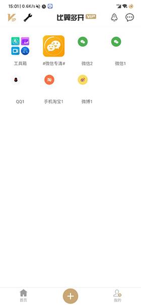 比翼多开 比翼多开