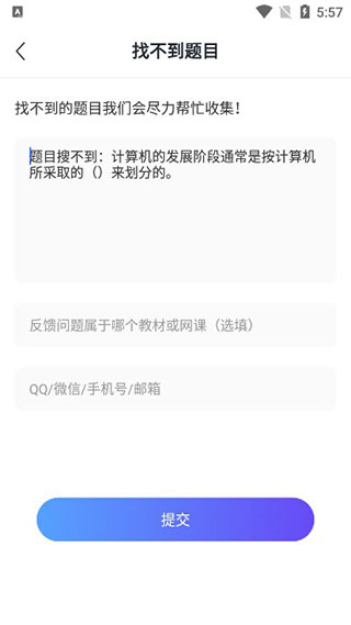 懒人搜题 懒人搜题