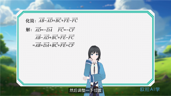 欧拉ai学 欧拉ai学