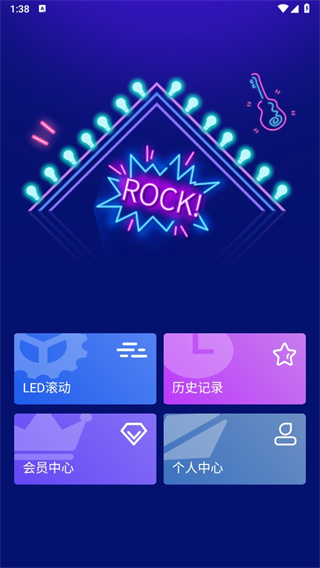 led跑马灯