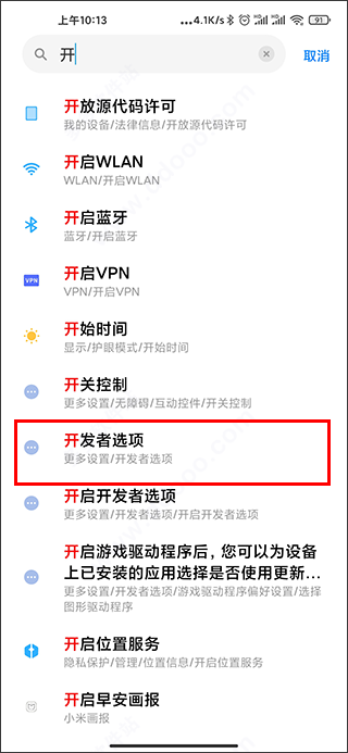 小米刷新率工具