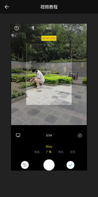 广角相机 广角相机