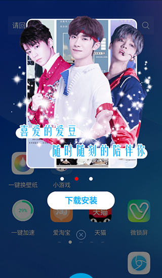 魔秀主题 魔秀主题