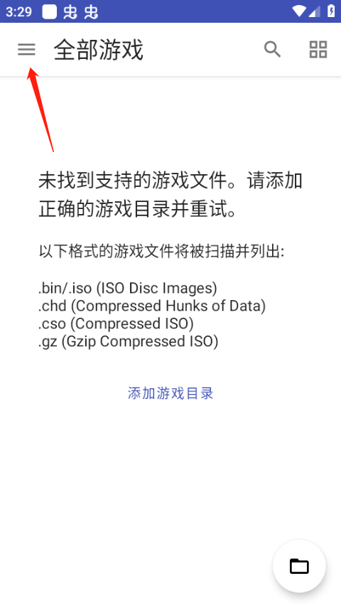 以太模拟器汉化版