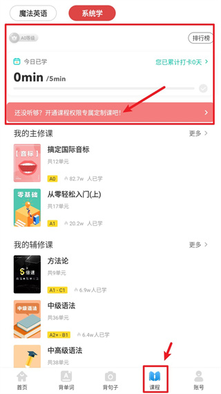 英语音标 英语音标