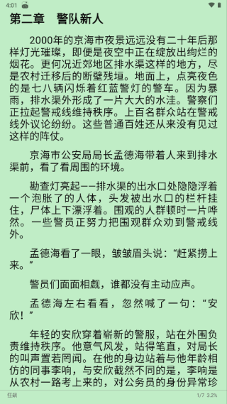 legado阅读 legado阅读