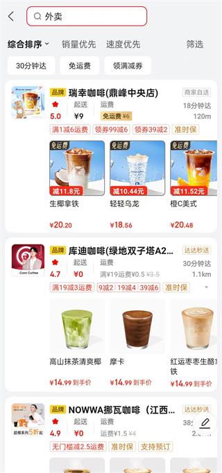 京东外卖 京东外卖