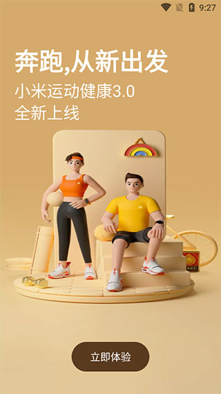 小米运动健康 小米运动健康