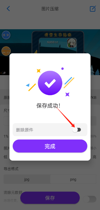 cm图片压缩专家