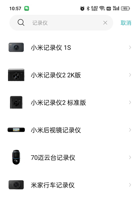 小米行车记录仪