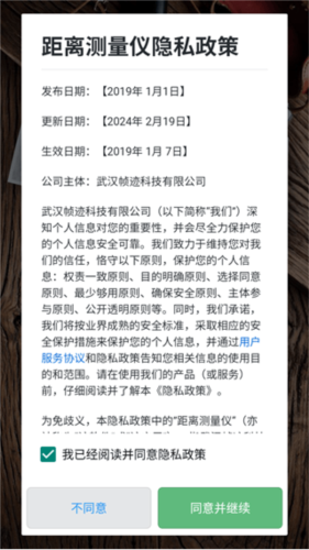 测量测距仪手机版