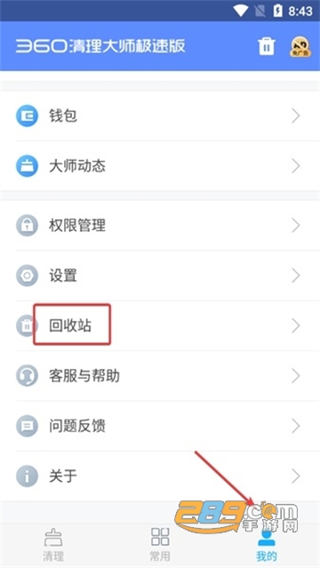 00c5a9253788b51f49098e4b7a1d7be9.jpg 360清理大师