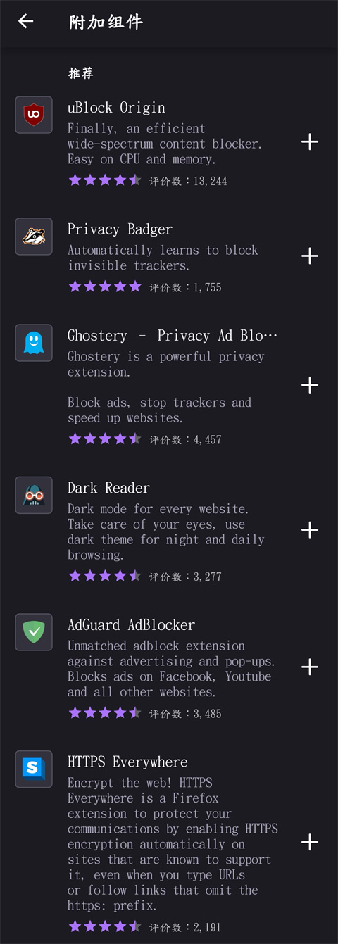 火狐浏览器手机版
