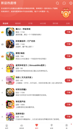 虫虫助手官方正版