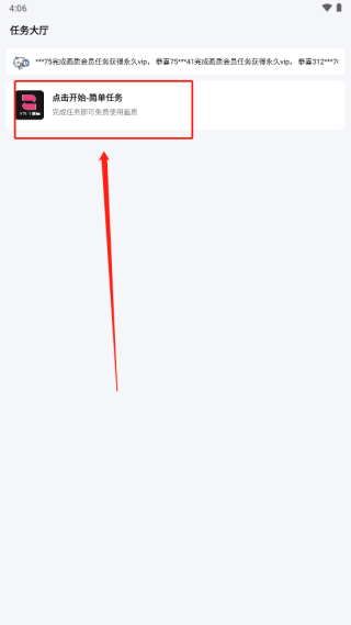 亚洲龙画质助手最新版本