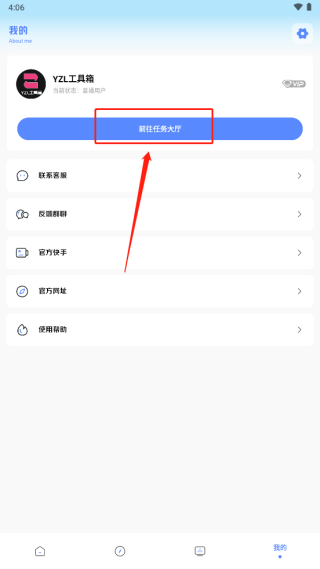 亚洲龙画质助手最新版本