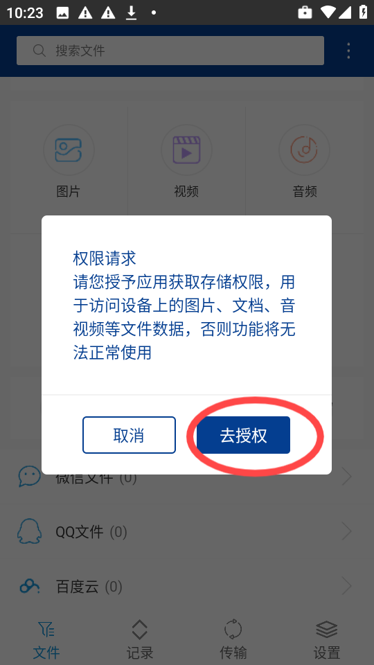 7z解压缩软件手机版