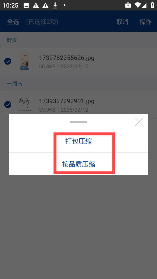 7z解压缩软件手机版