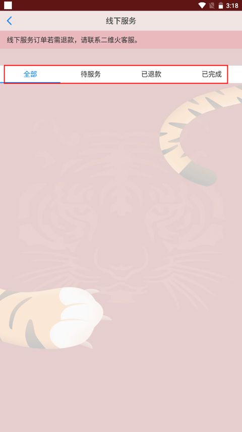 二维火掌柜零售版