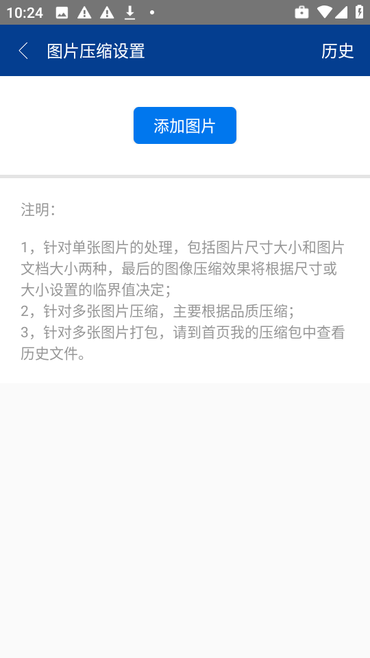 7z解压缩软件手机版