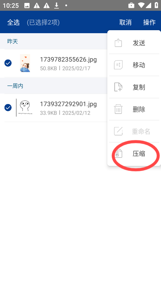 7z解压缩软件手机版