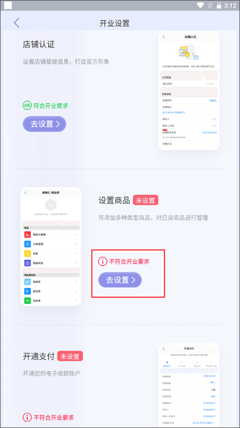 二维火掌柜零售版