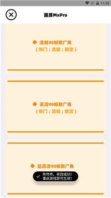 画质MAXPRO