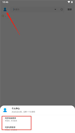 歌词适配复活版