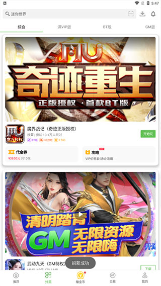 3733手游盒子正版