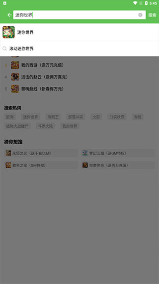 3733手游盒子正版