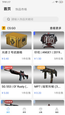csgo悠悠有品交易平台