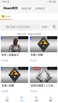 csgo悠悠有品交易平台