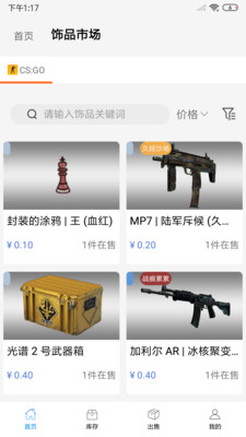 csgo悠悠有品交易平台