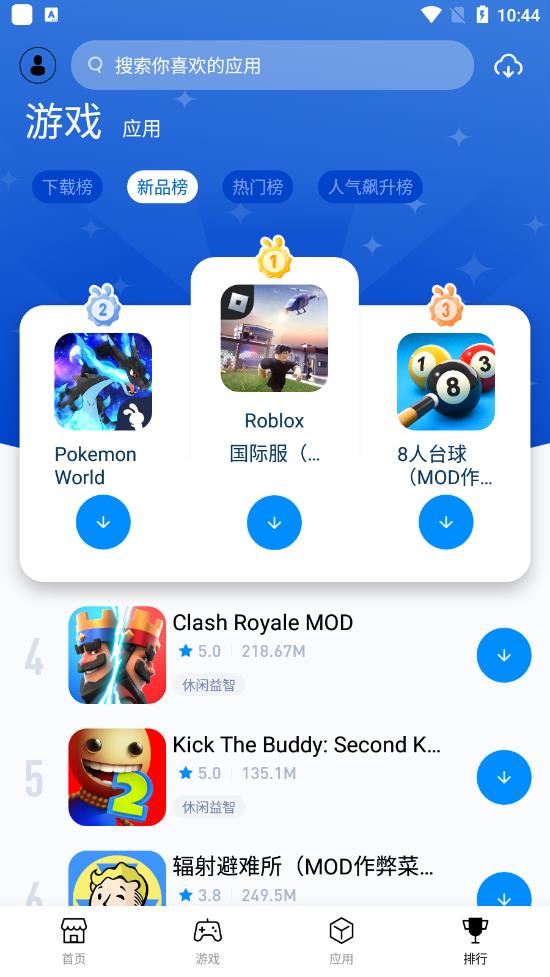 兔兔助手地铁跑酷