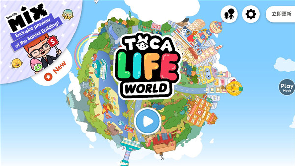 兔兔助手地铁跑酷