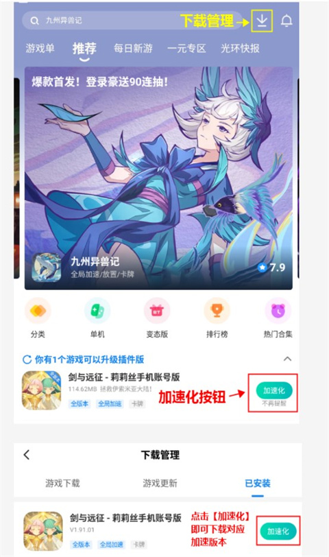 光环助手官方正版