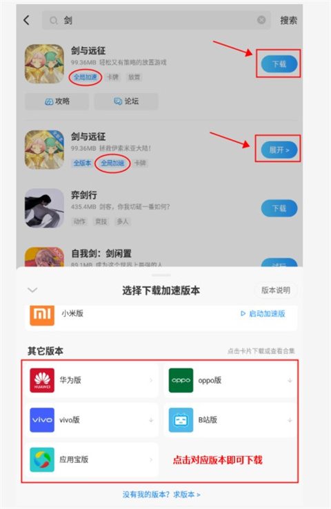 光环助手官方正版