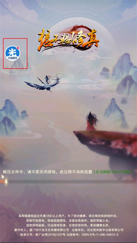 光环助手官方正版