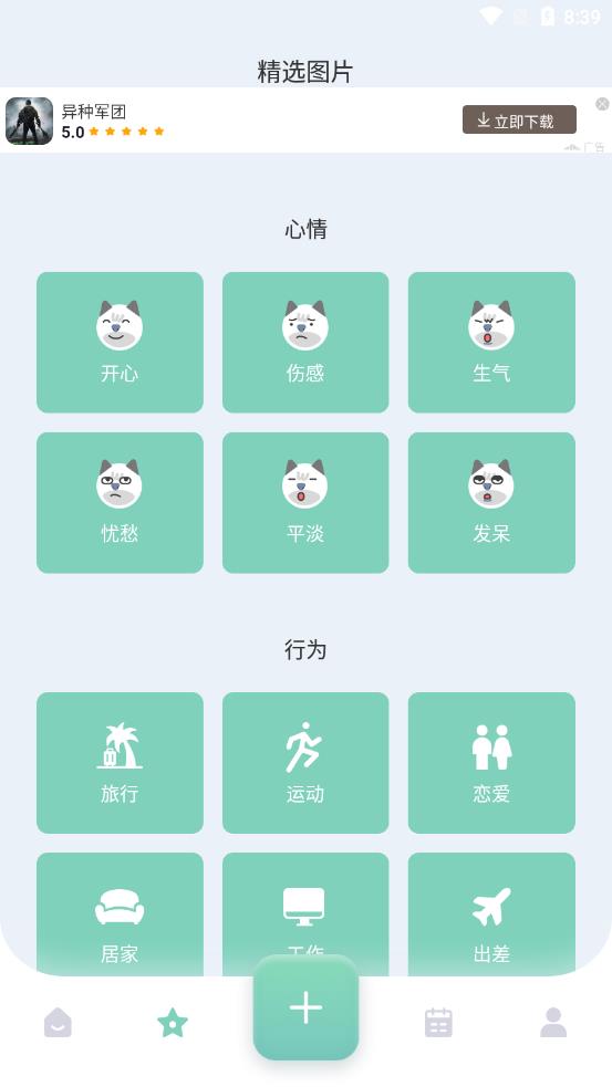 大师兄便签