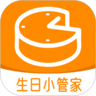 生日小管家