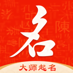 取名字大师
