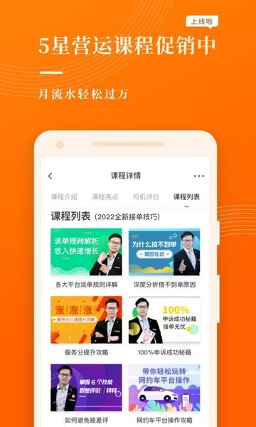 网约车考试宝典