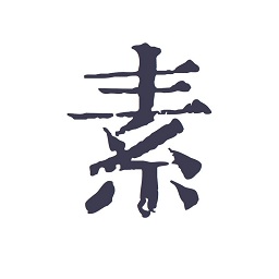 素记日记app下载