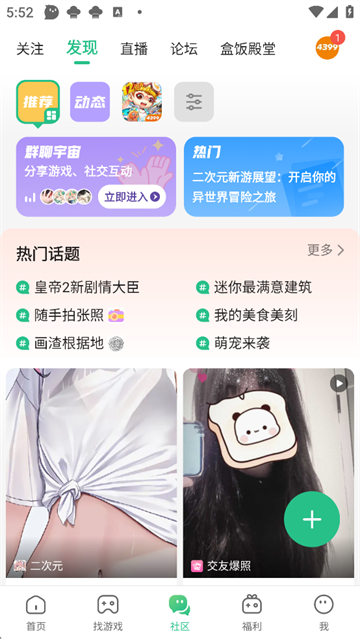 43399盒下载安装