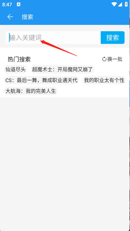 胖达搜书升级版安卓版