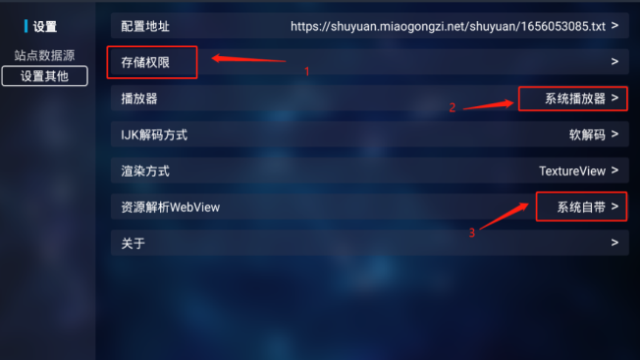 tvboxpro官方2025升级版下载